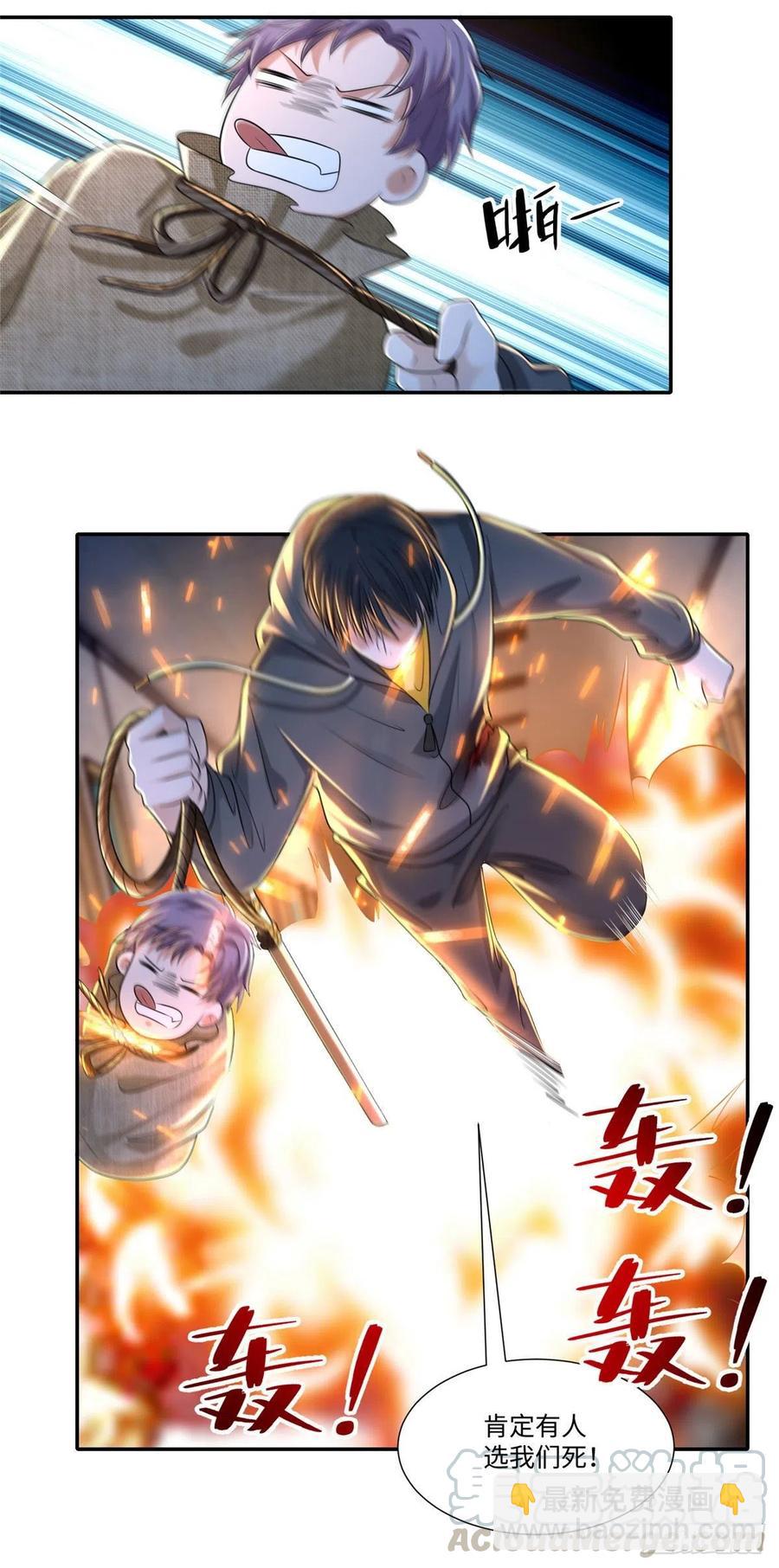 204-第205话
