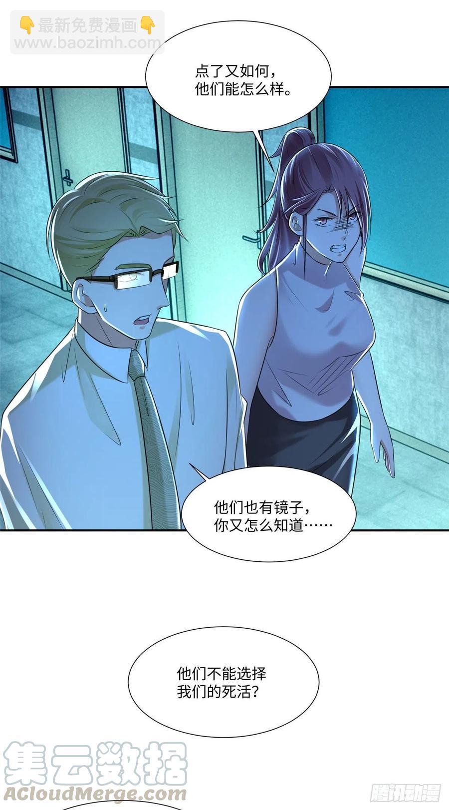 204-第205话