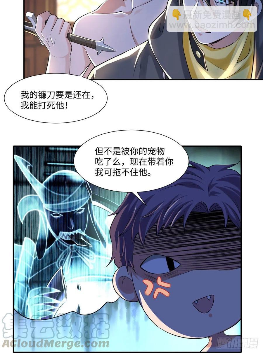206-第207话