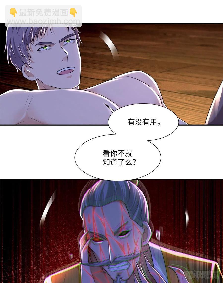206-第207话