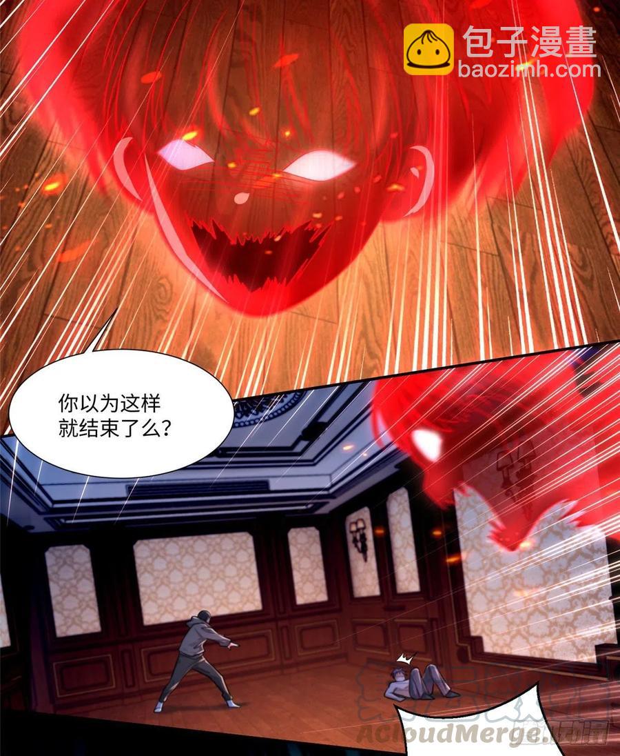 206-第207话