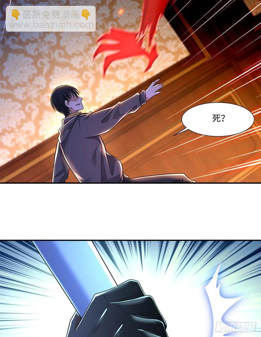 206-第207话