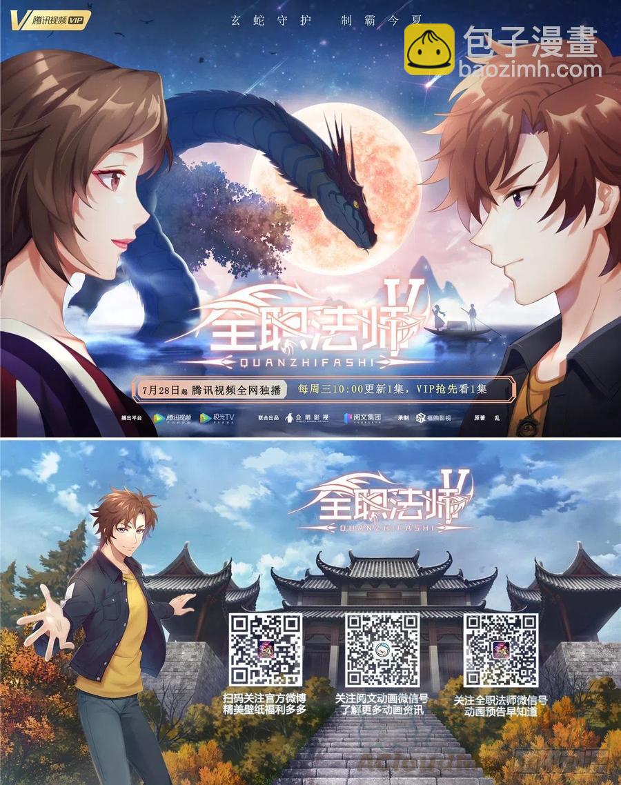 206-第207话