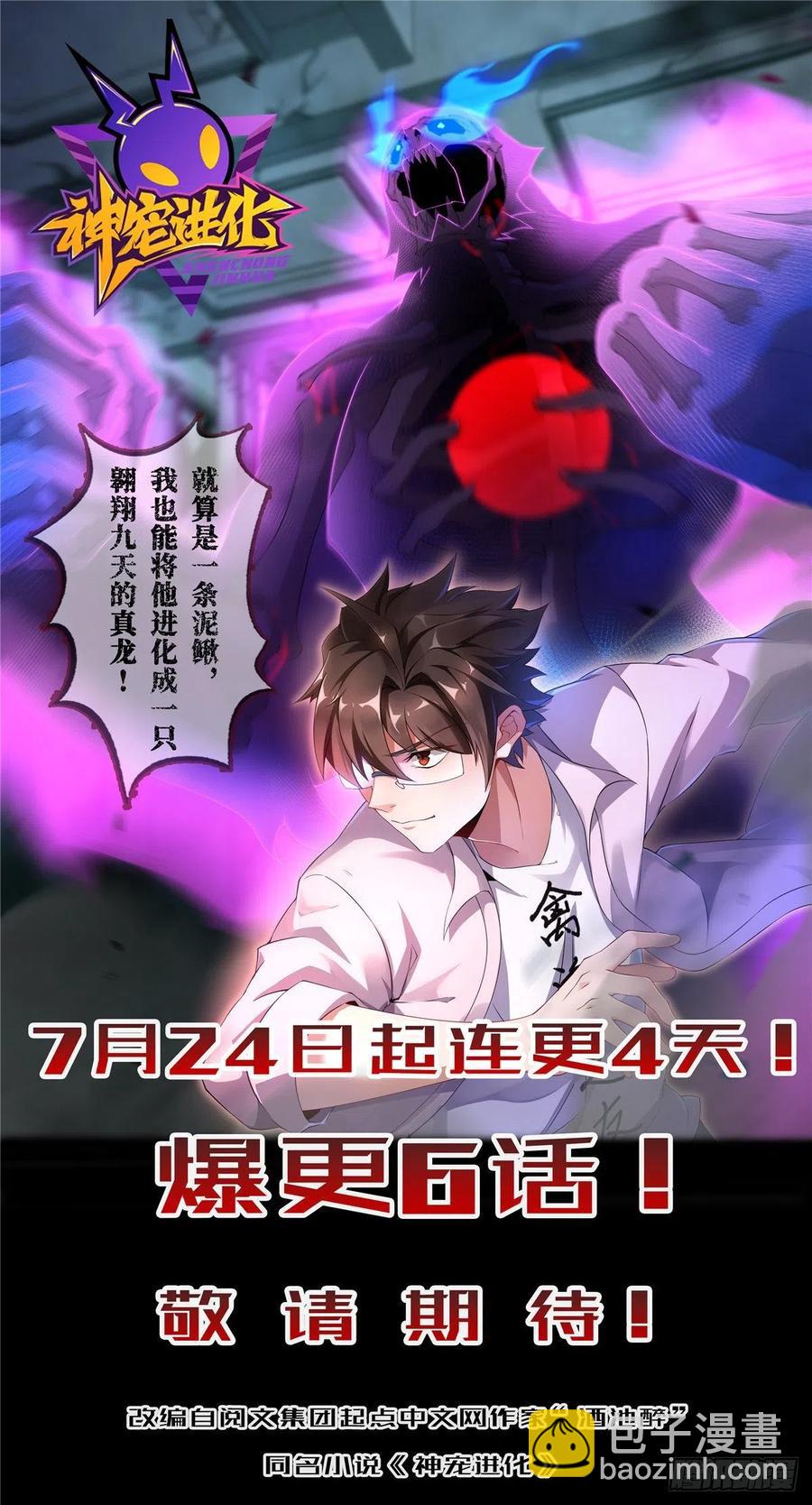 206-第207话