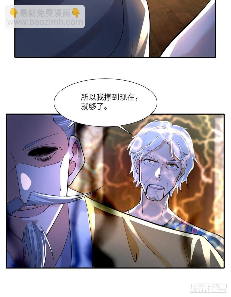 206-第207话