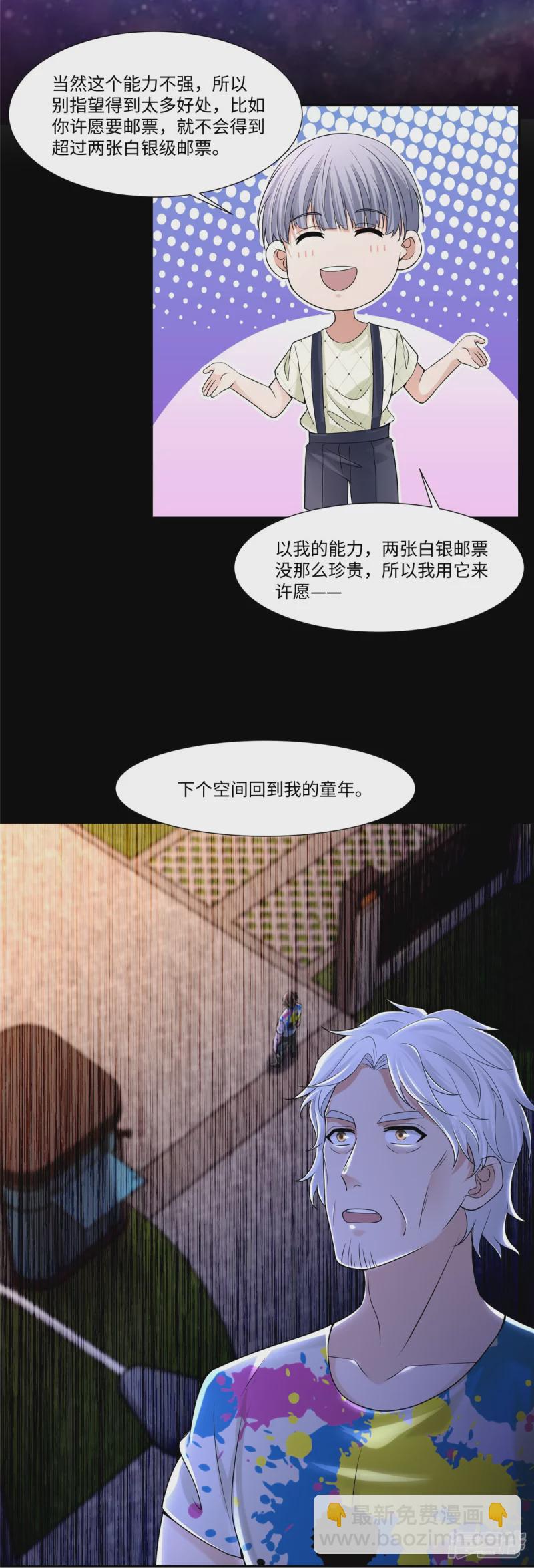 208-第209话