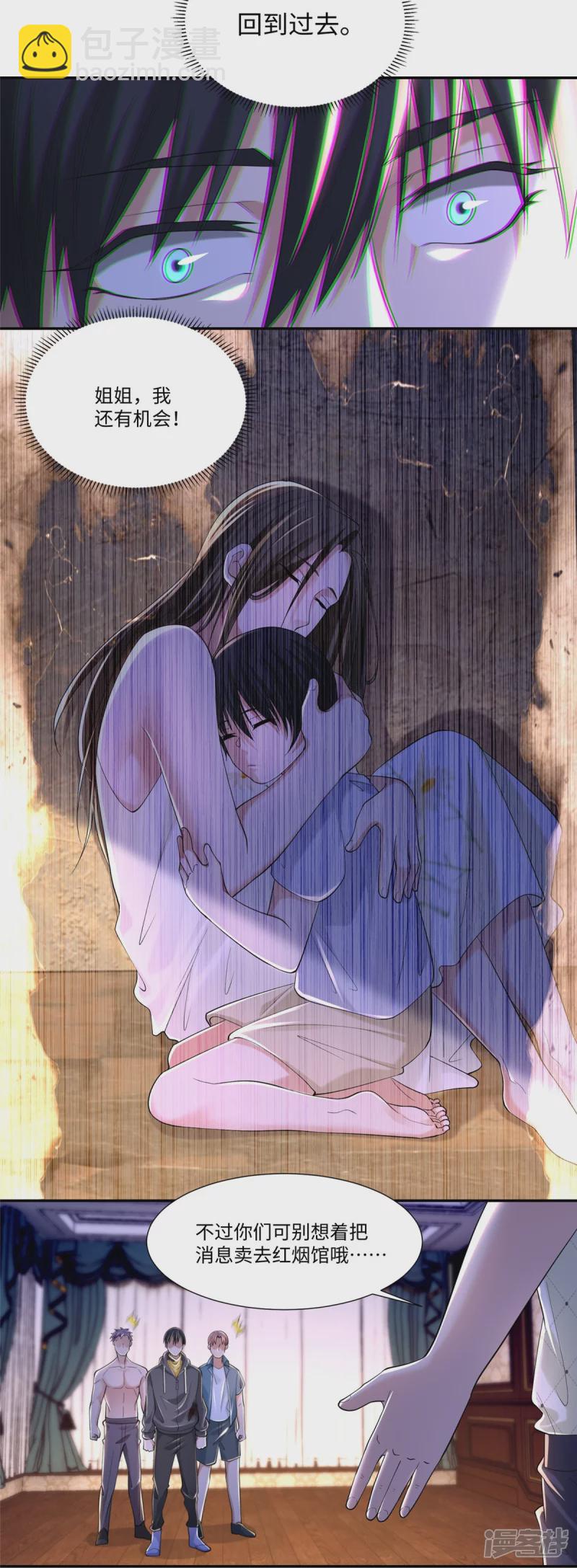 208-第209话