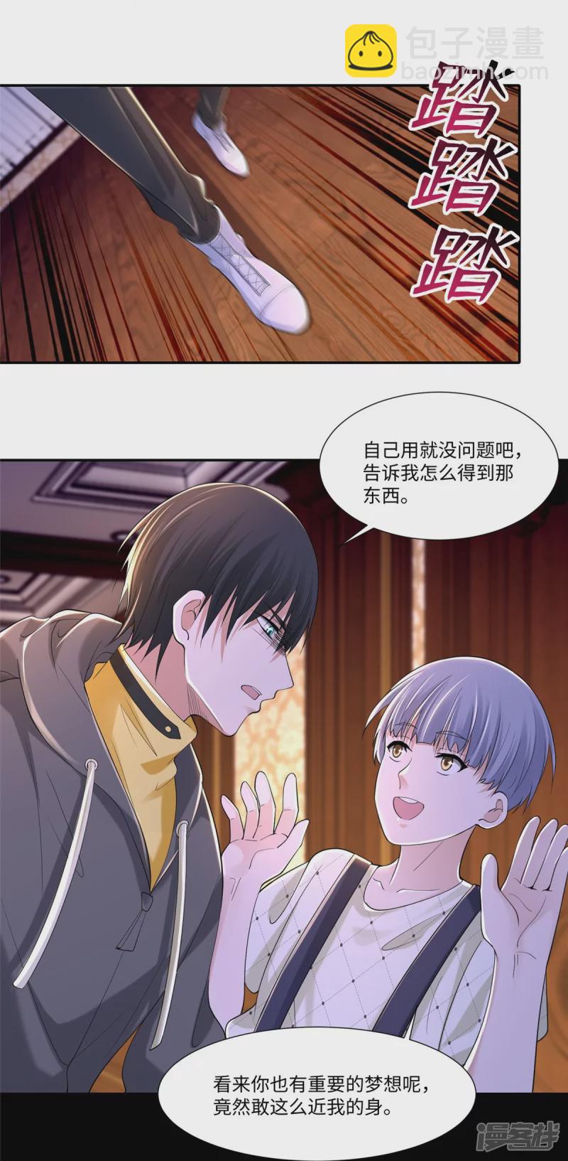 208-第209话