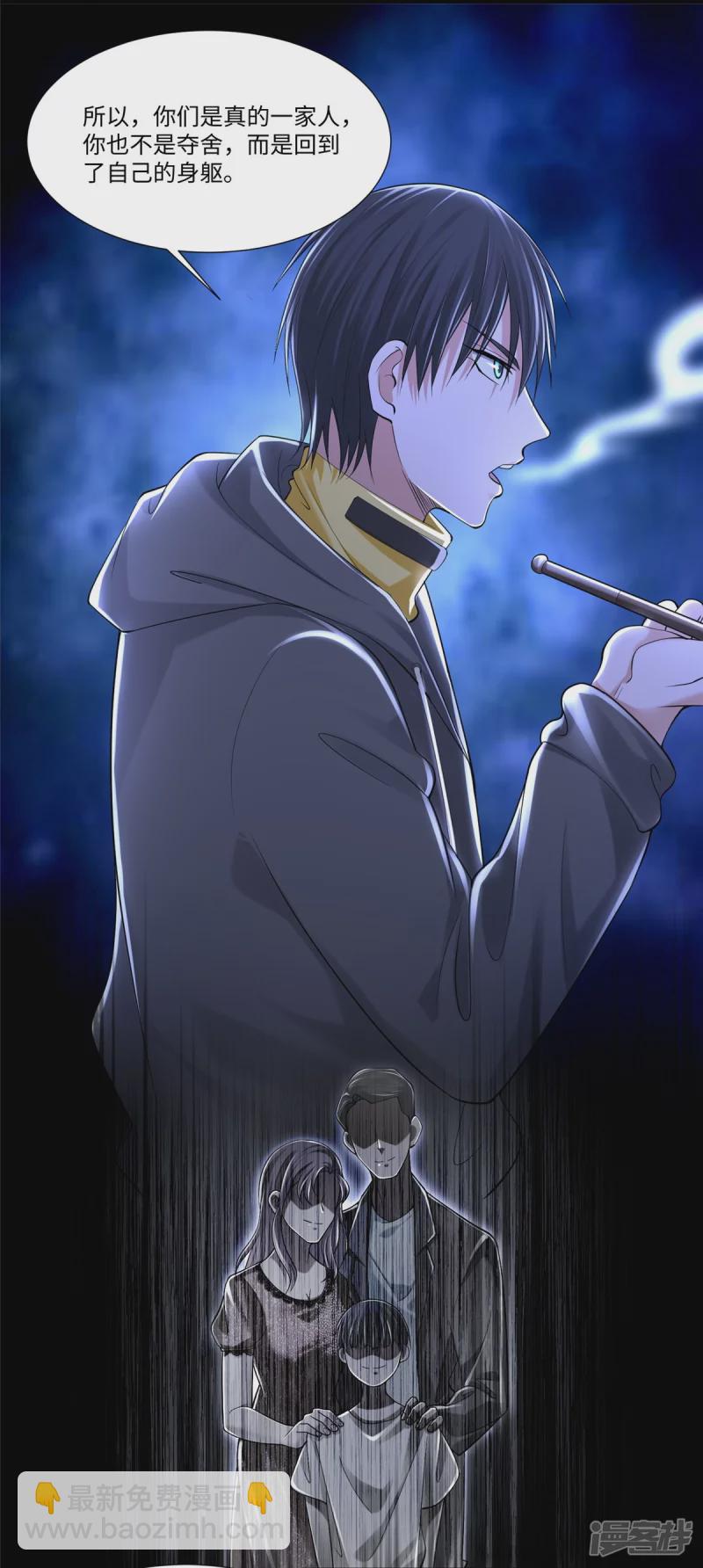 208-第209话