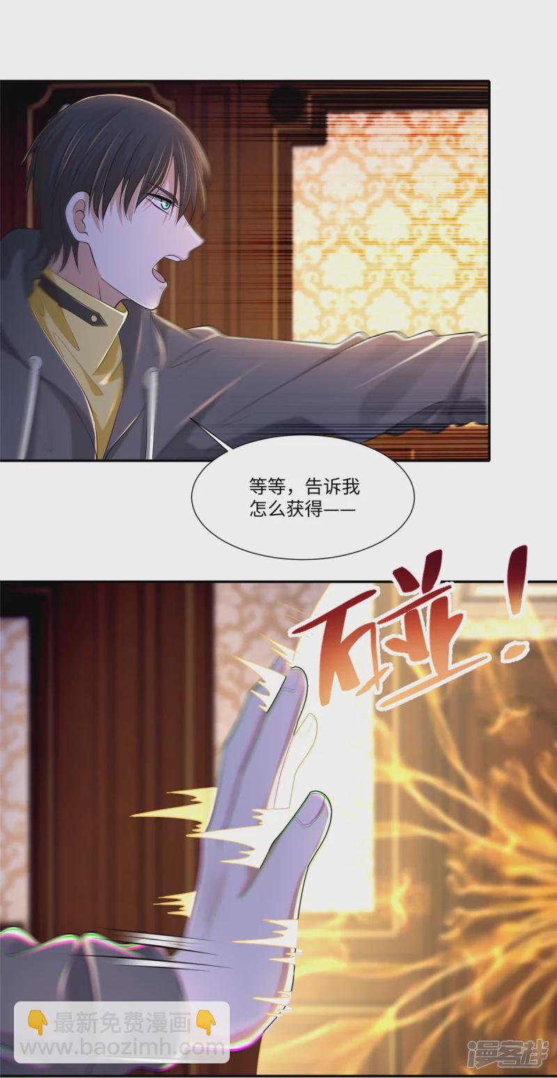 208-第209话