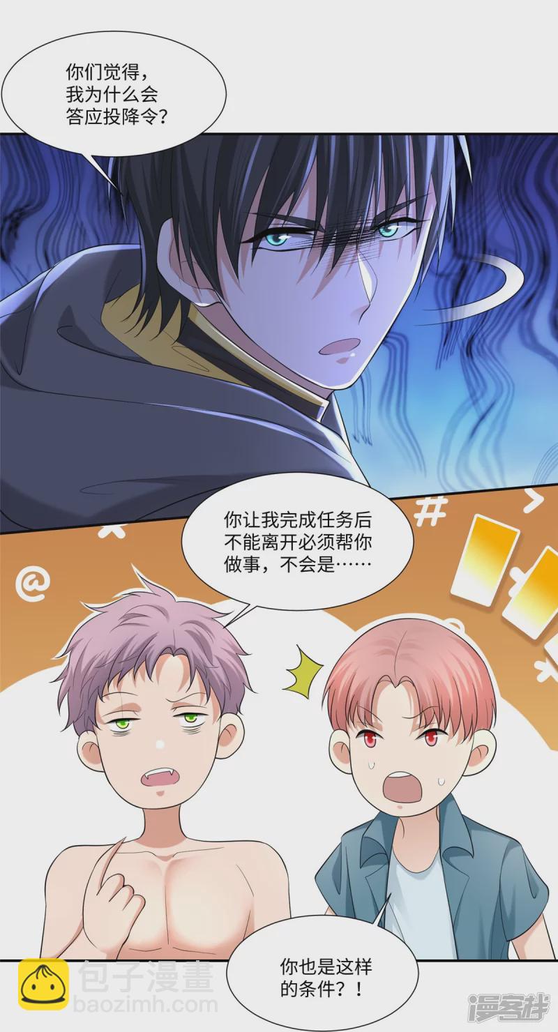 208-第209话