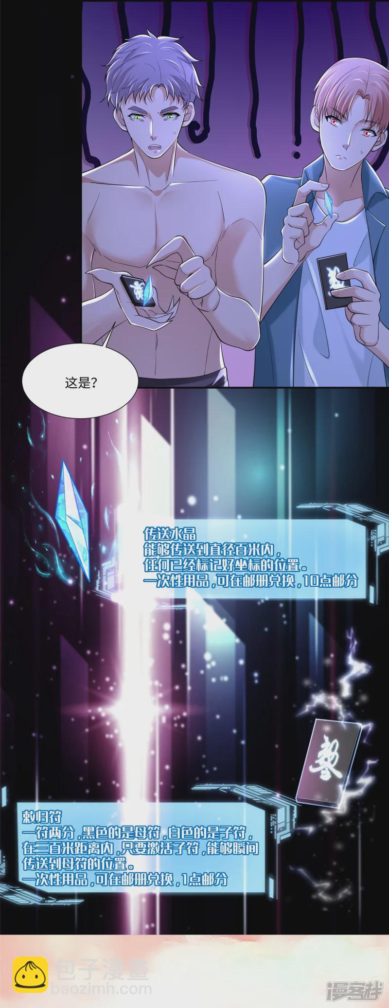 208-第209话