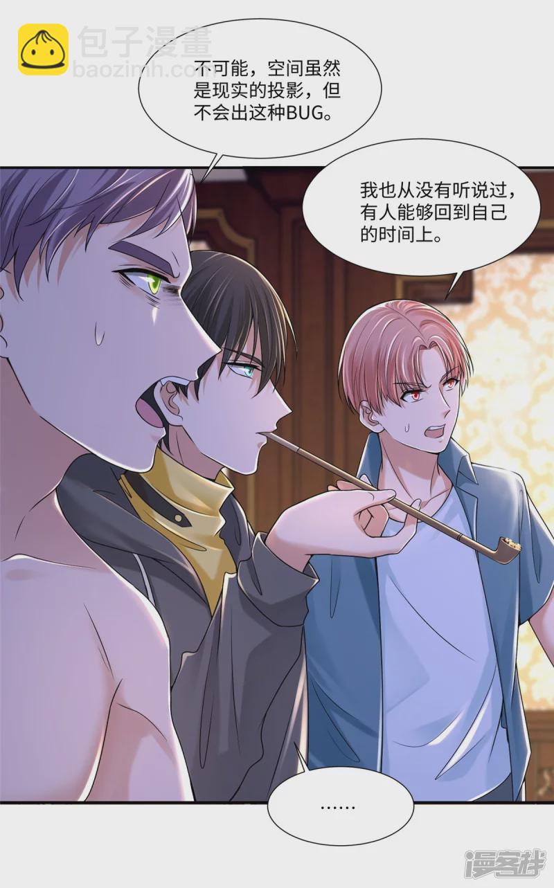 208-第209话