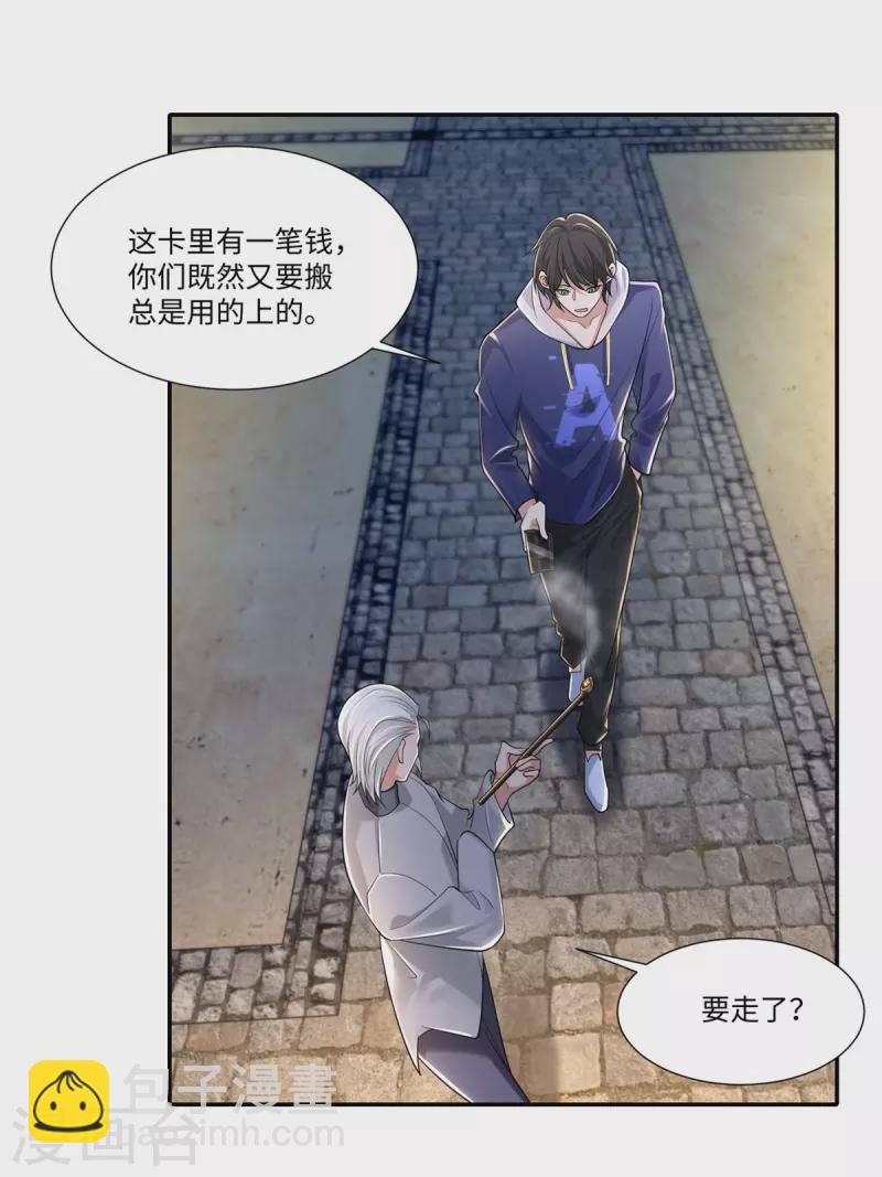 第214话-第215话