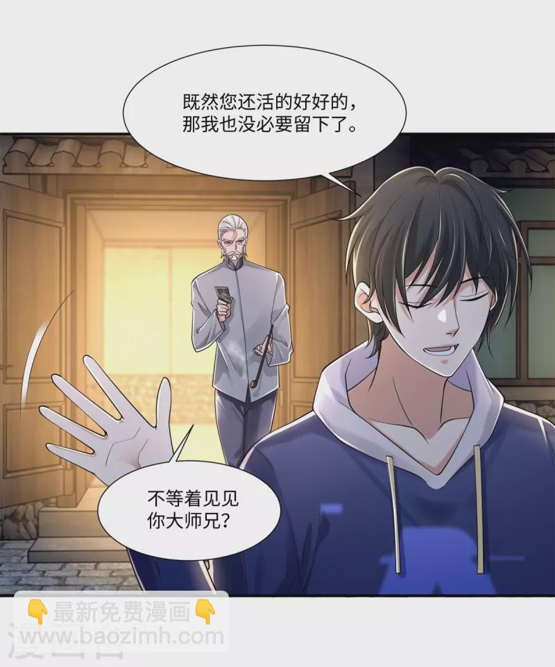 第214话-第215话