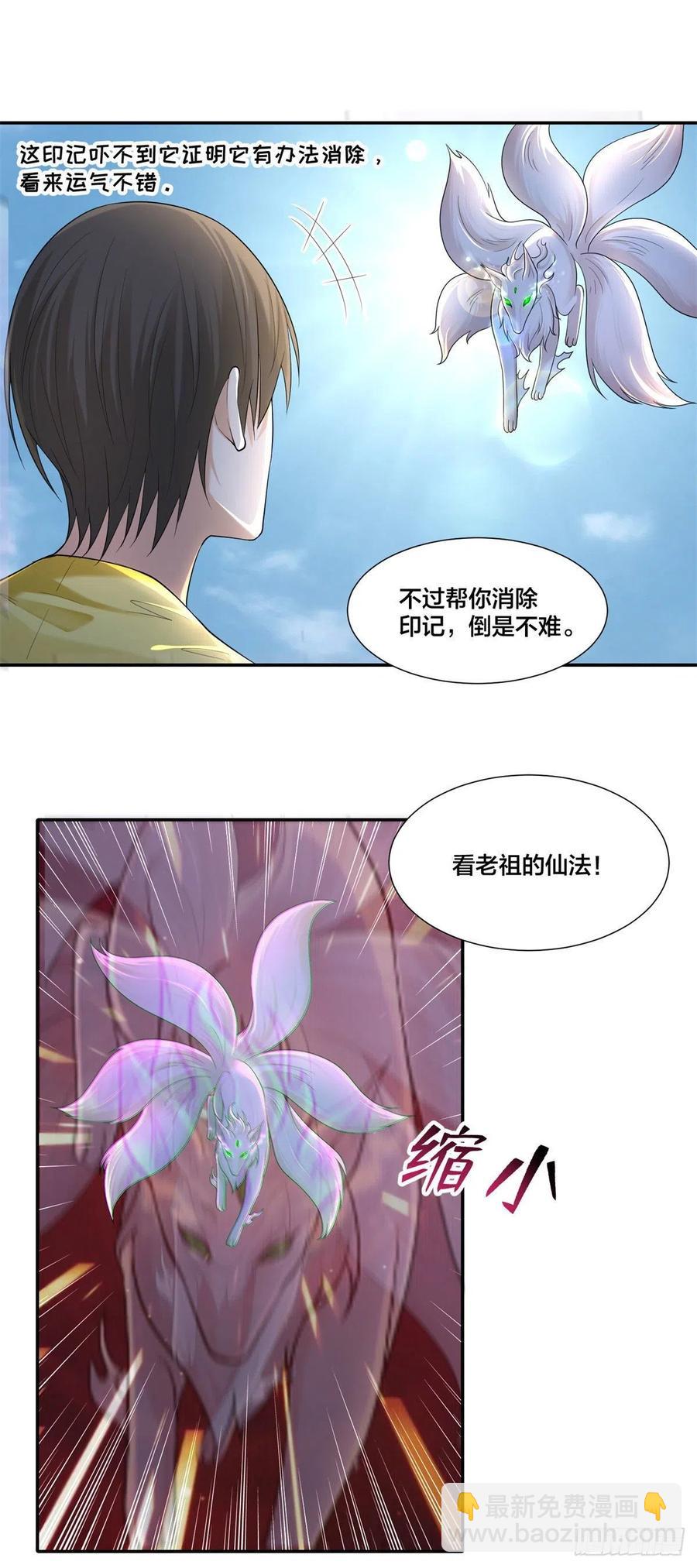 210-第211话