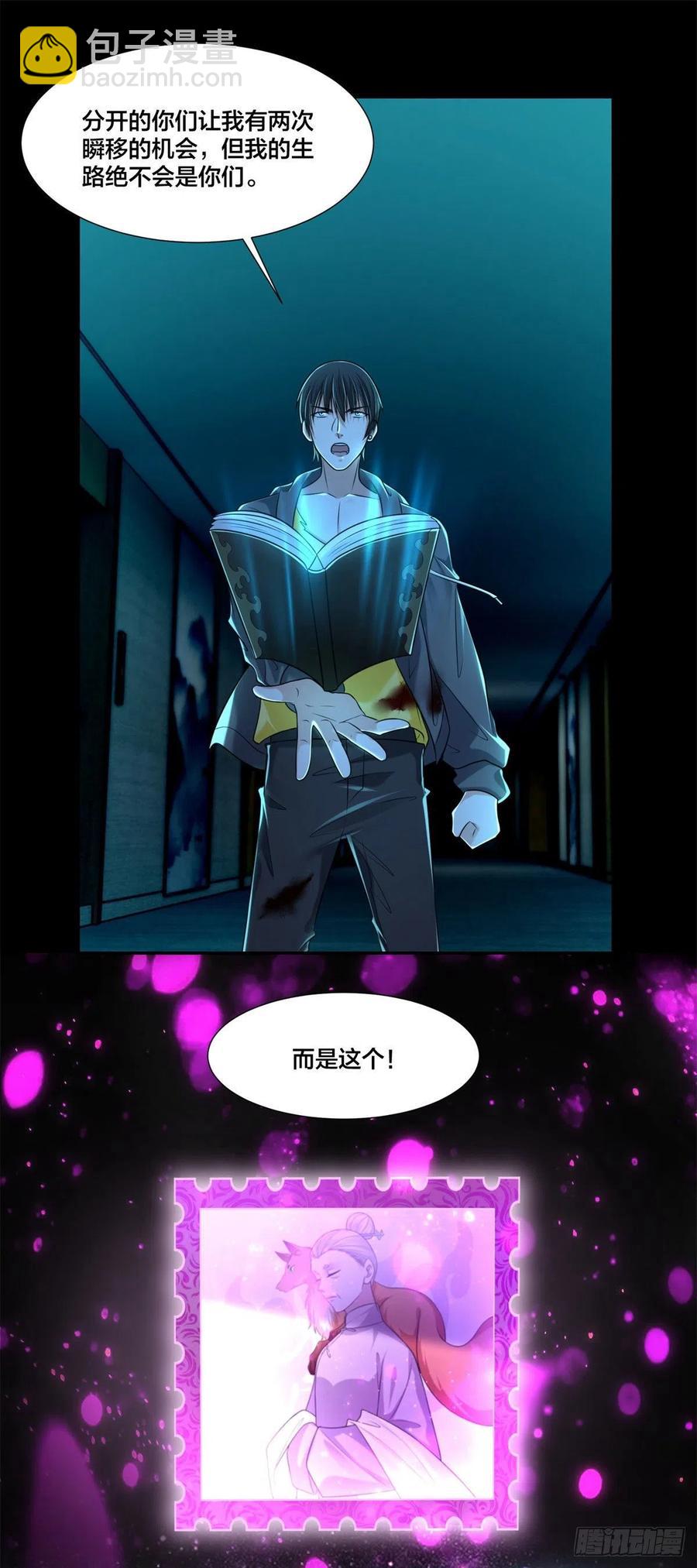 210-第211话