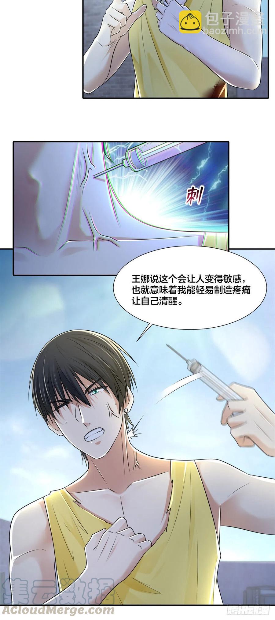 210-第211话