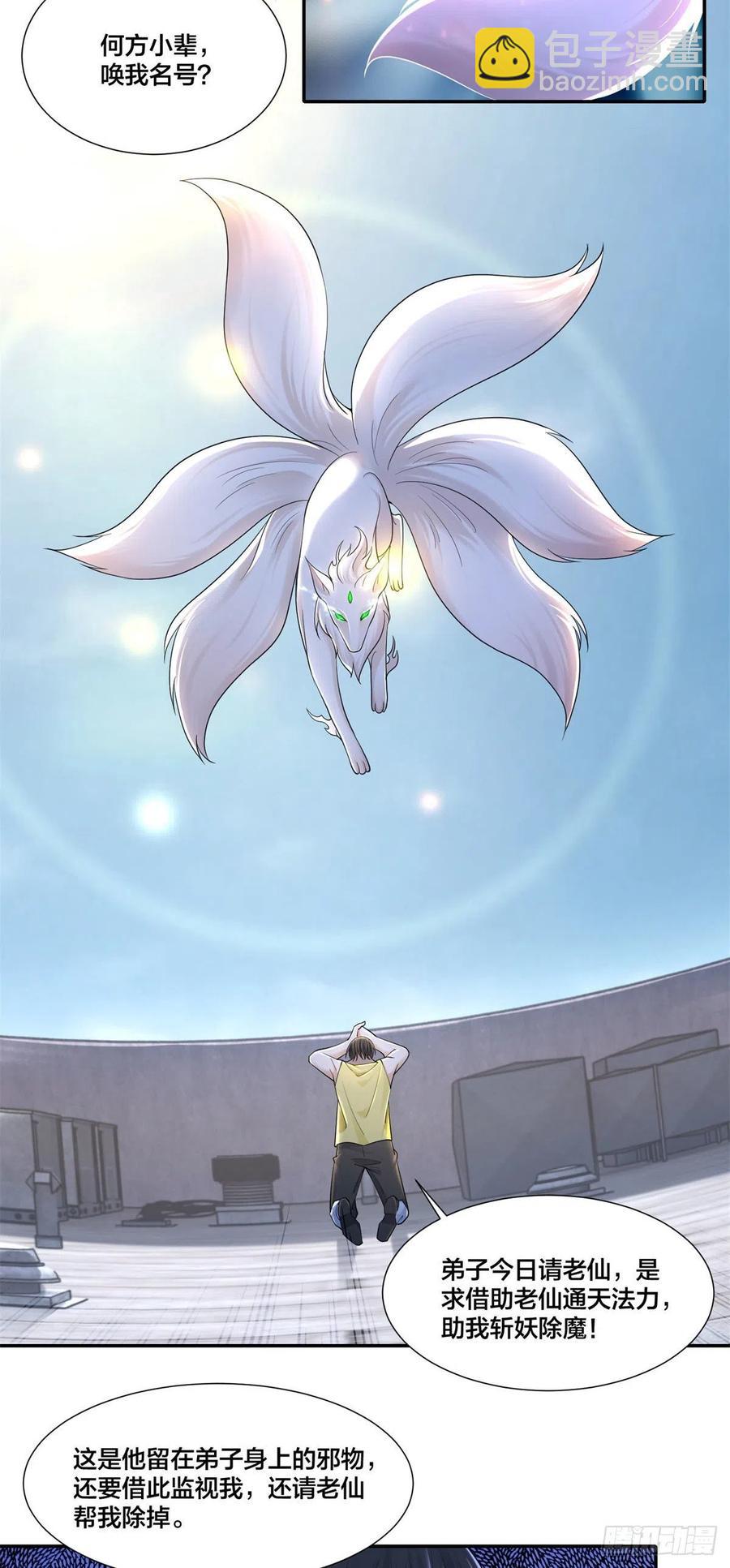 210-第211话
