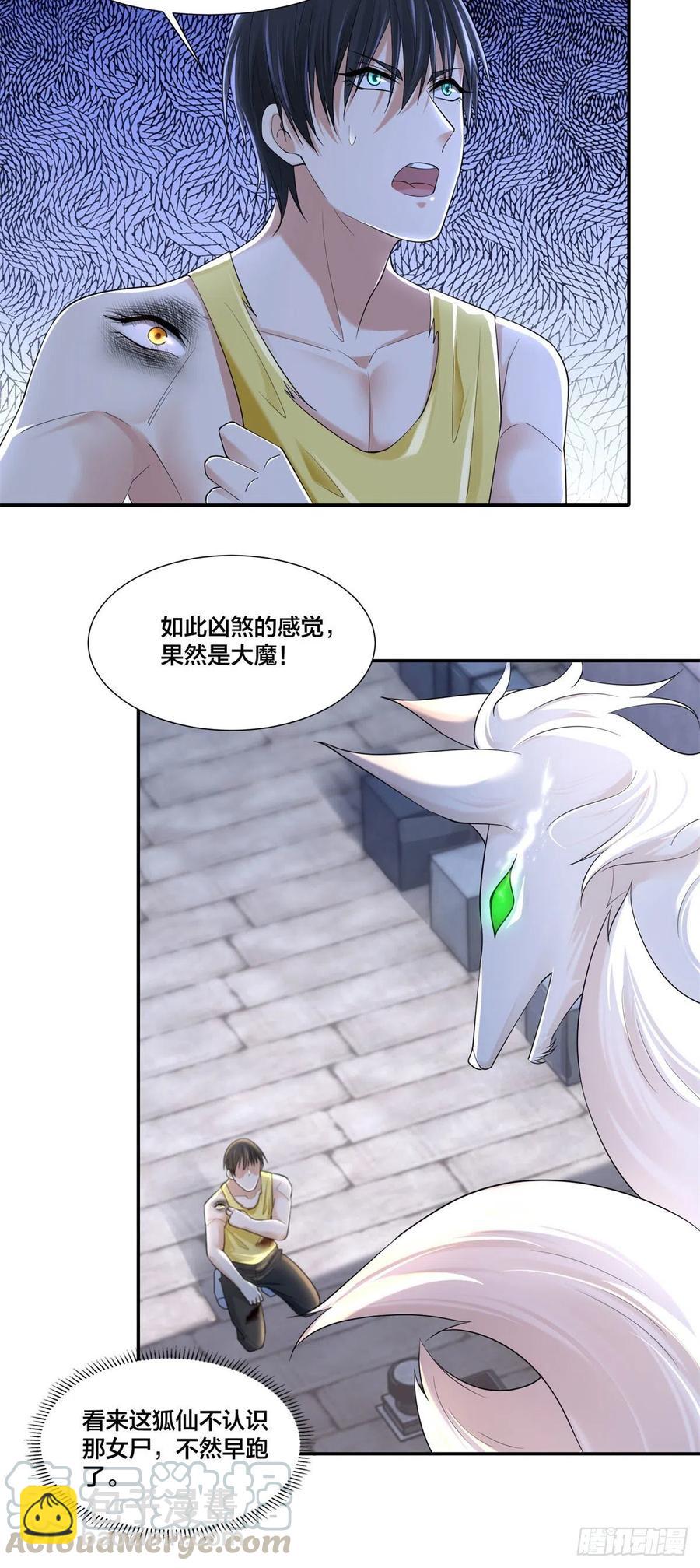 210-第211话