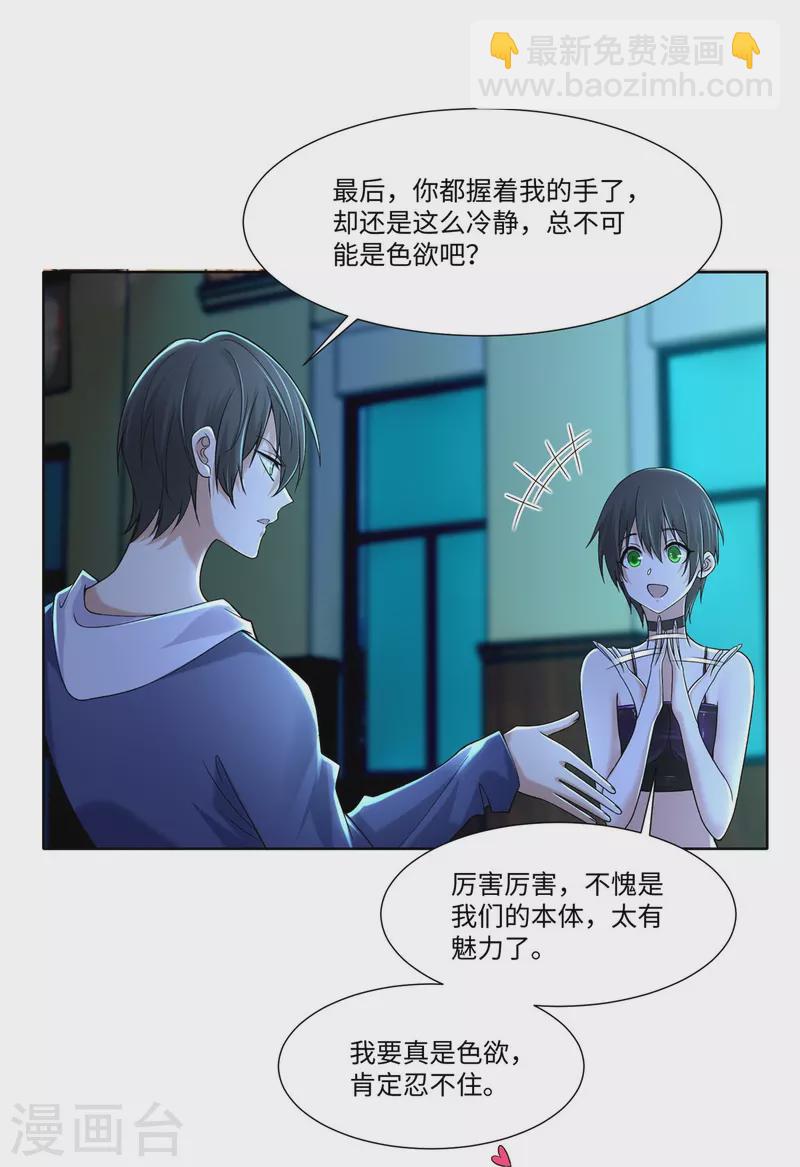 第216话-第217话