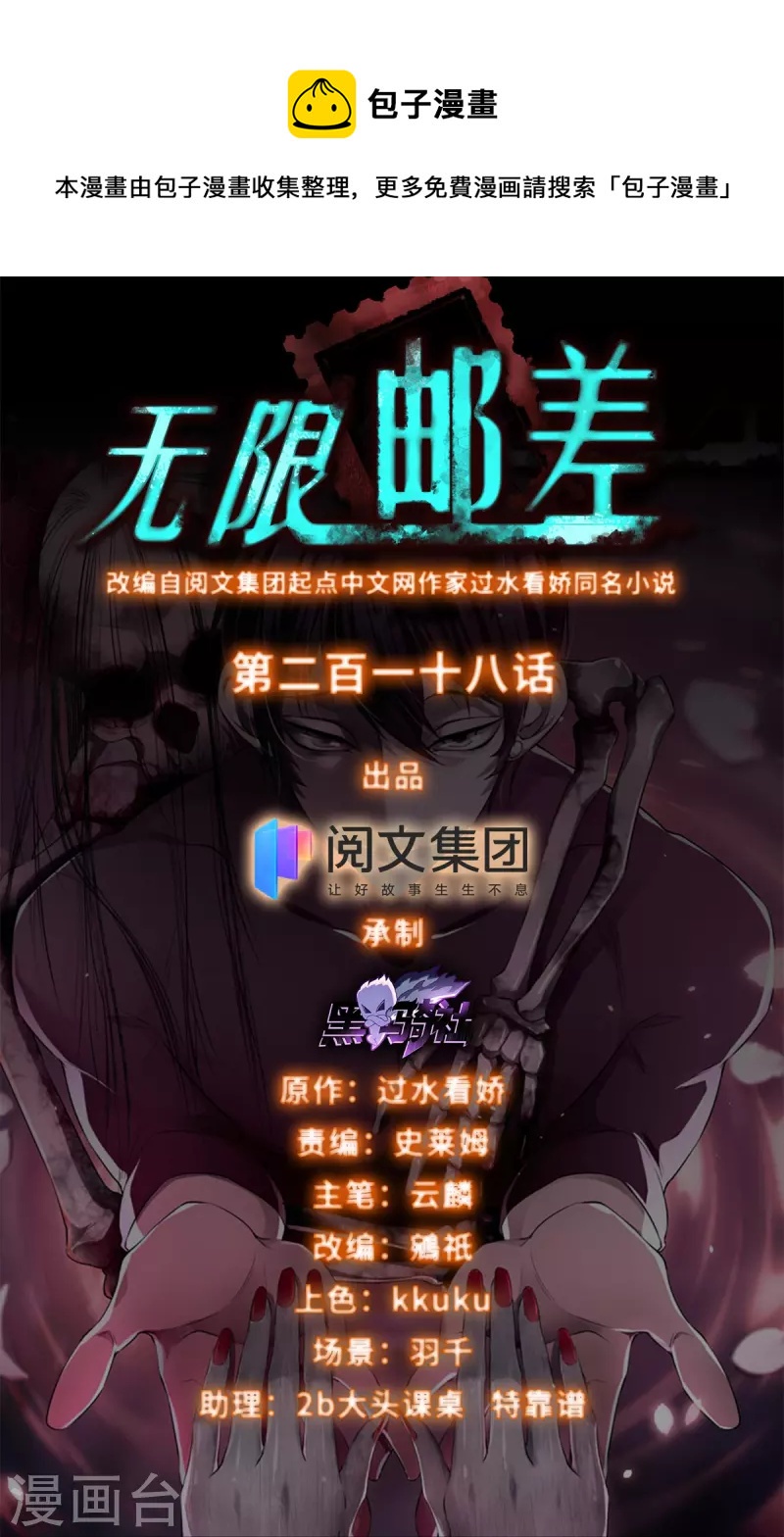 第218话-第219话