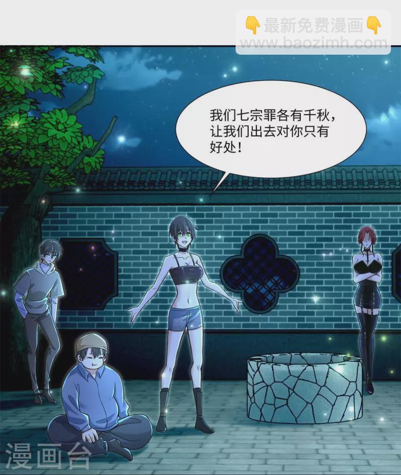 第218话-第219话