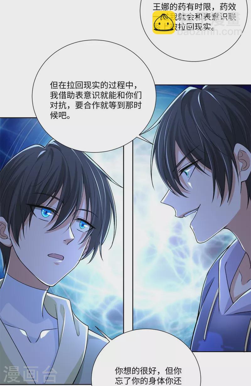 第218话-第219话