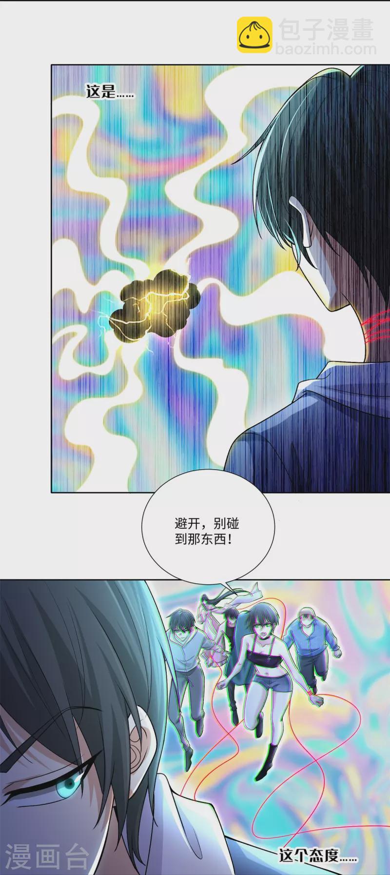 第218话-第219话