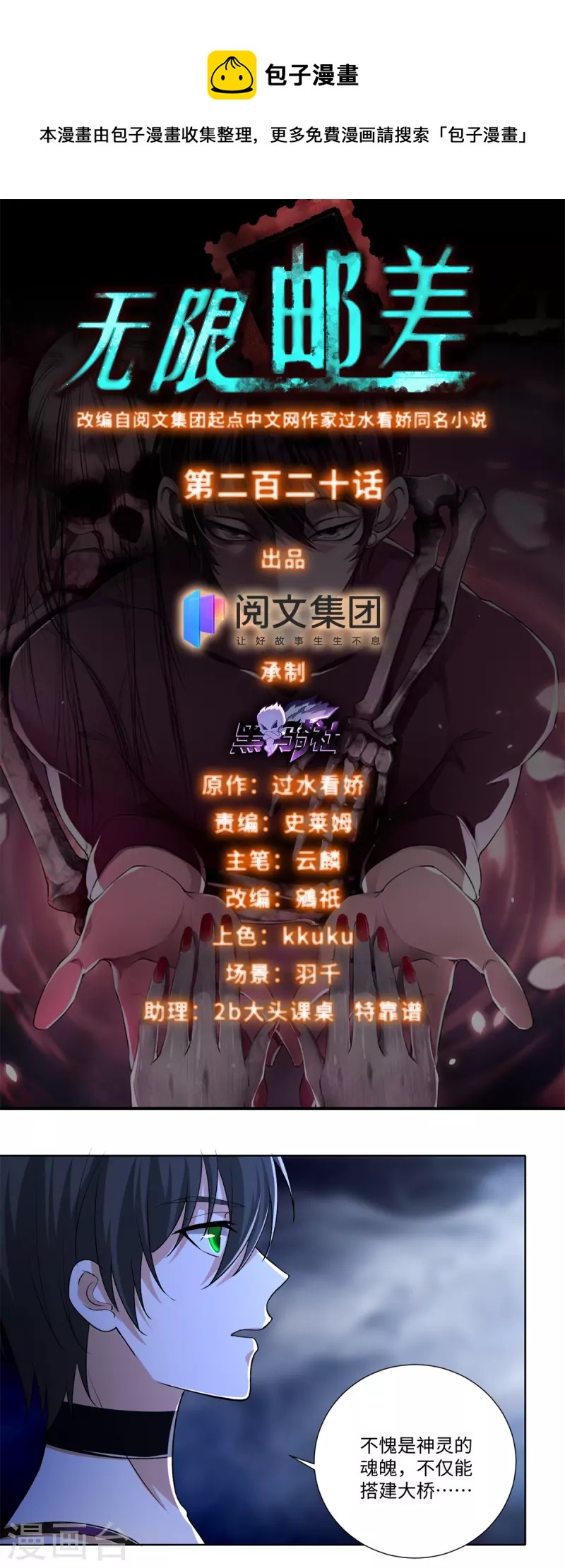 第220话-第221话