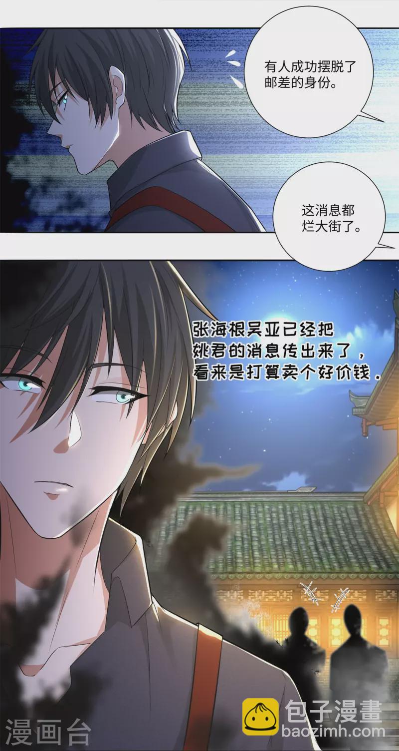 第226话-第227话