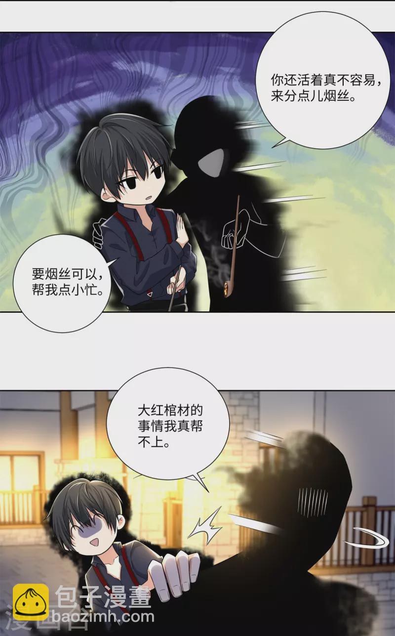 第226话-第227话