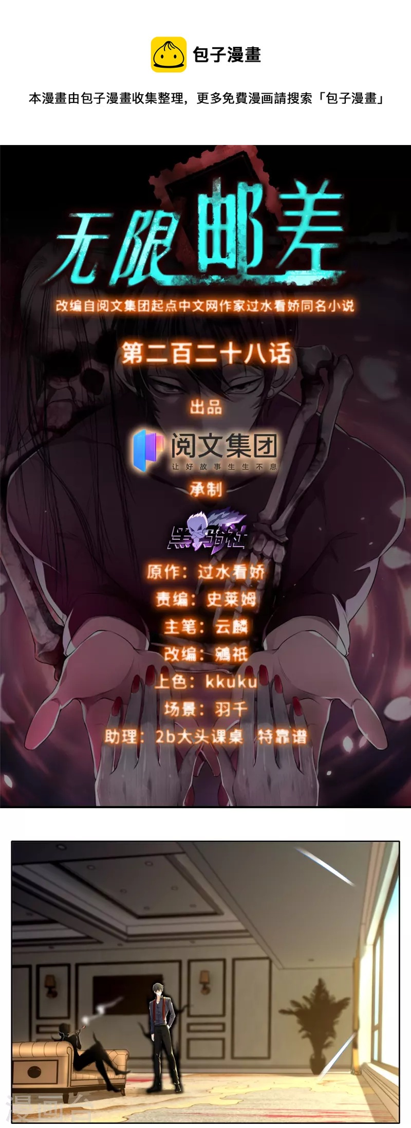 第228话-第229话
