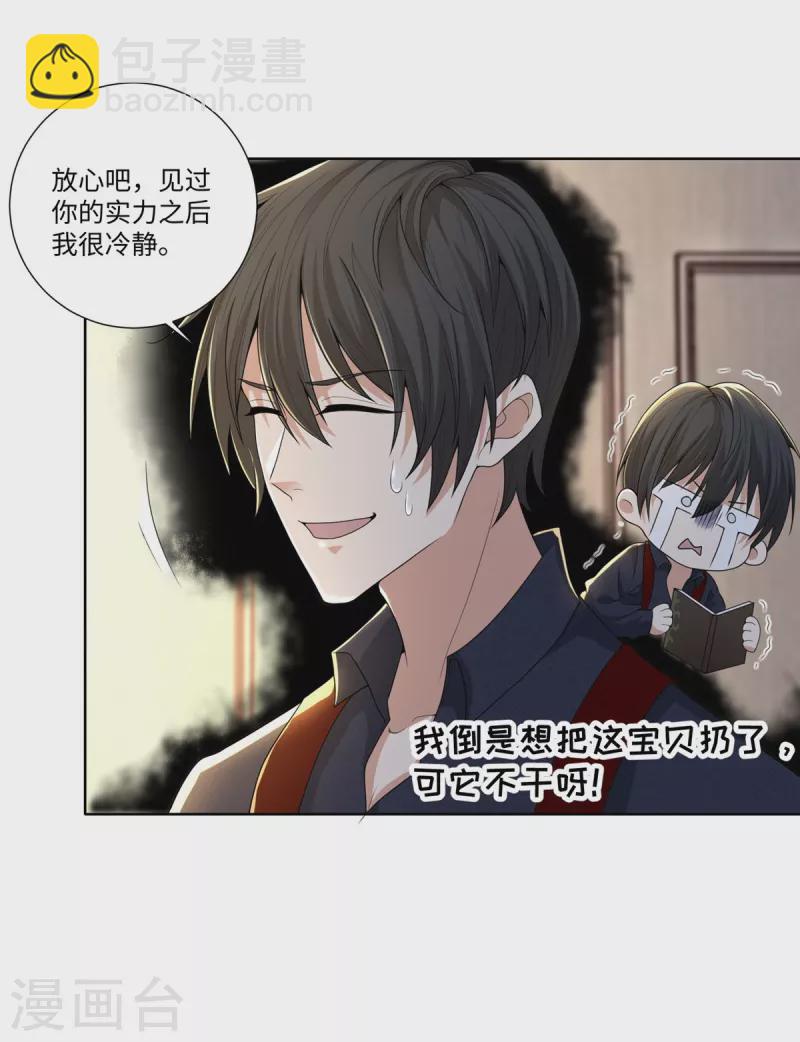 第228话-第229话