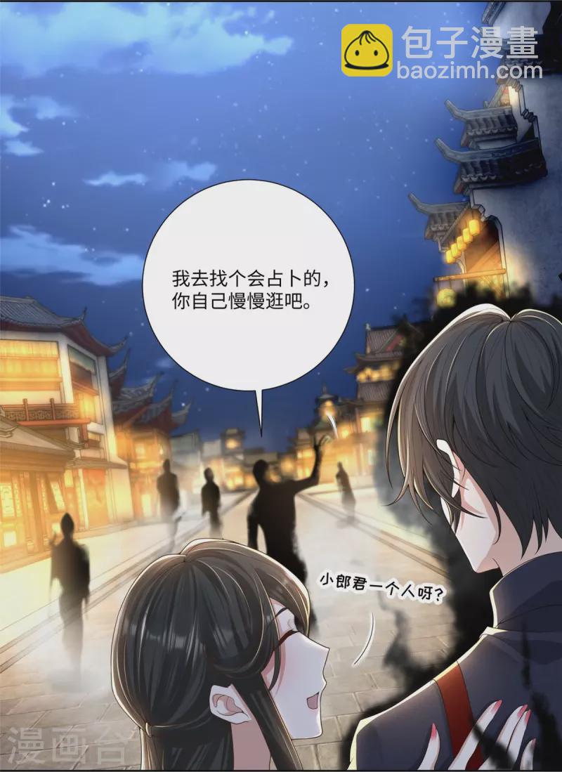 第228话-第229话