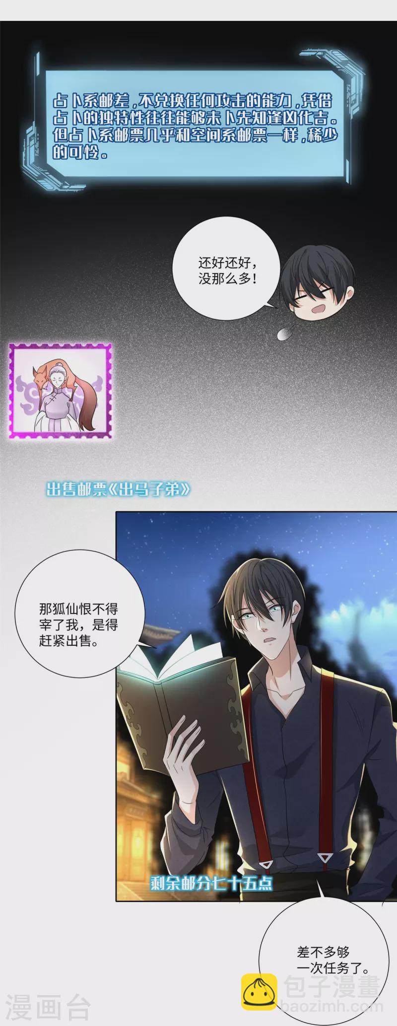 第228话-第229话