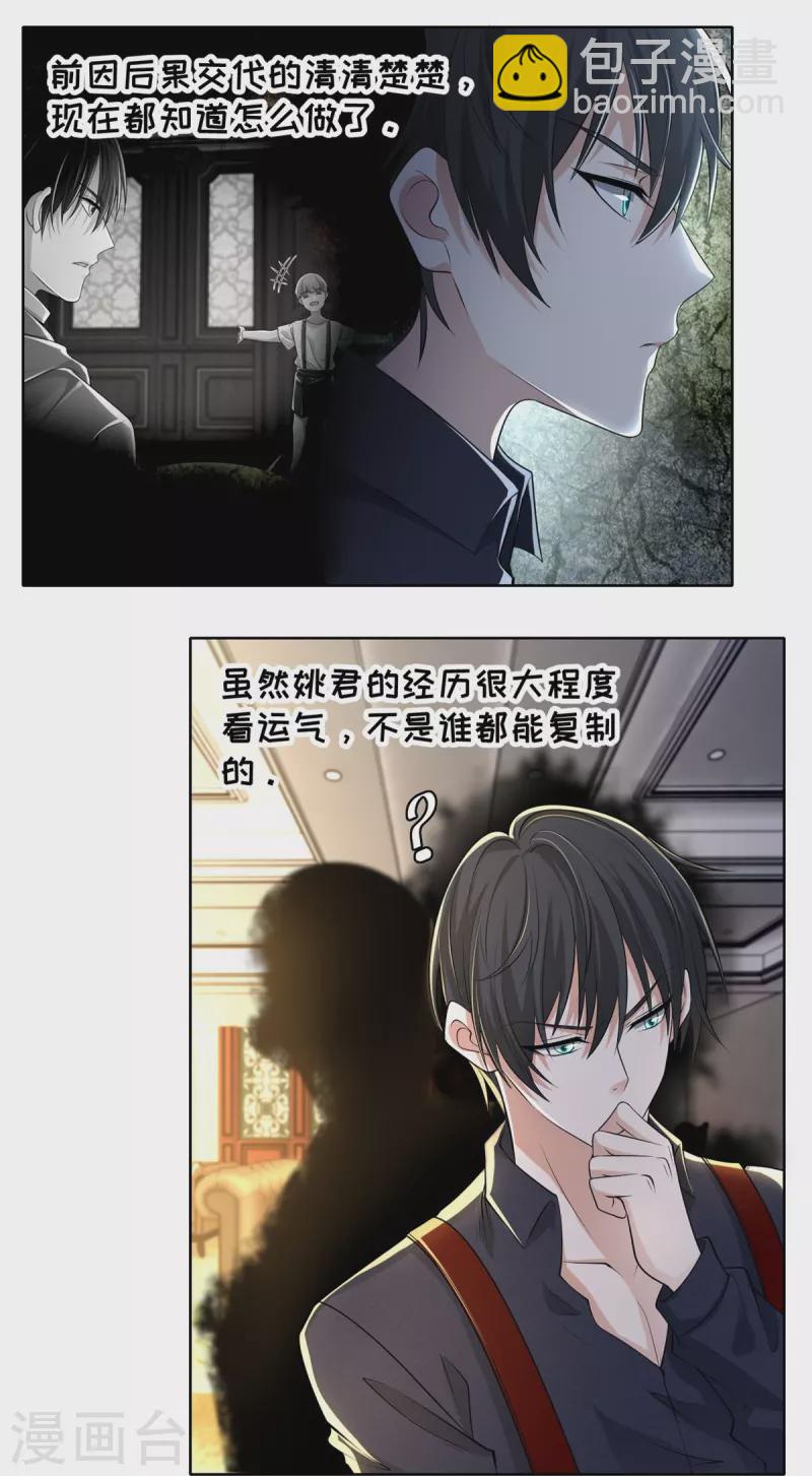第228话-第229话