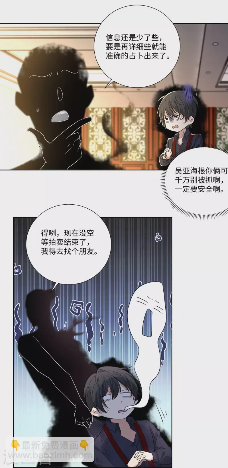 第228话-第229话