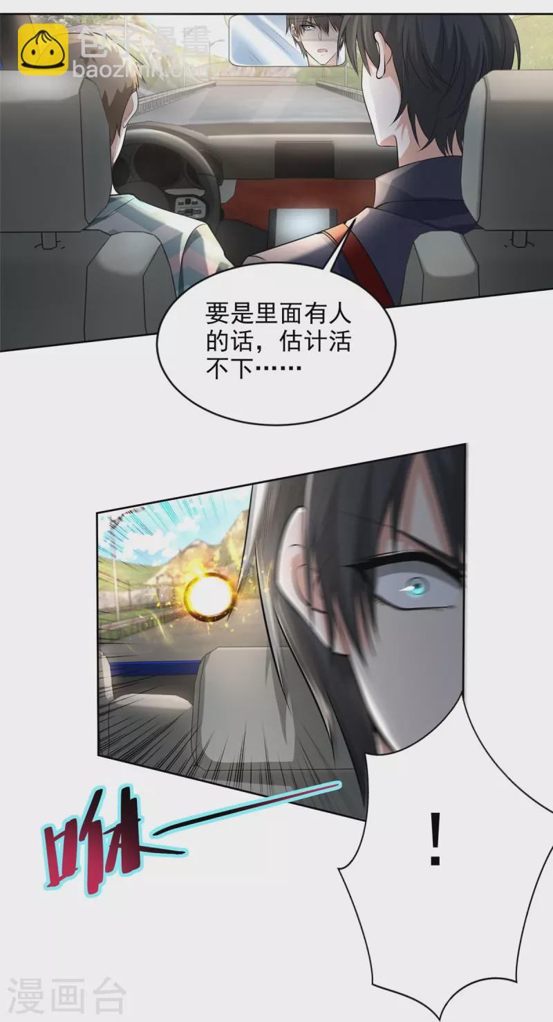 第230话-第231话