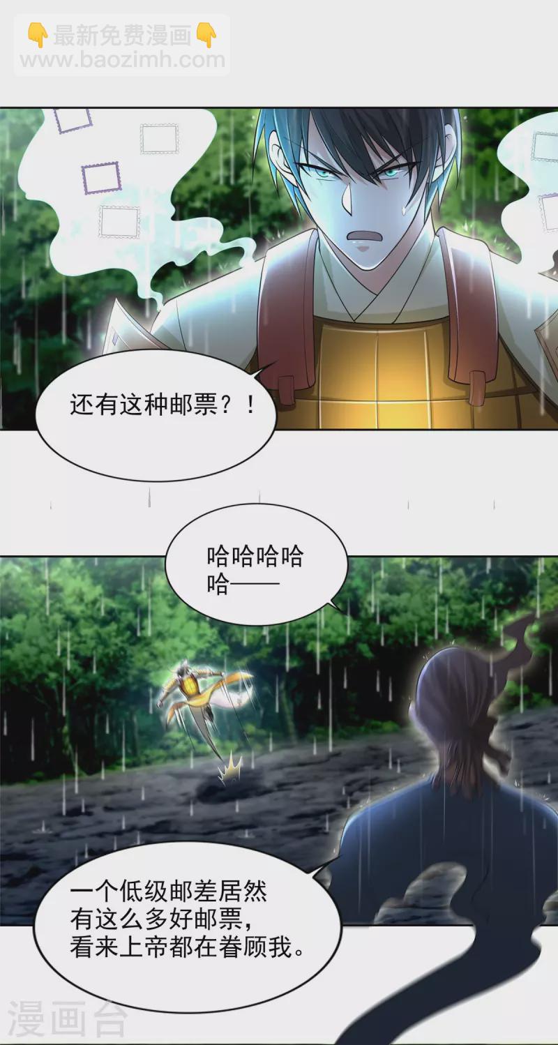 第230话-第231话