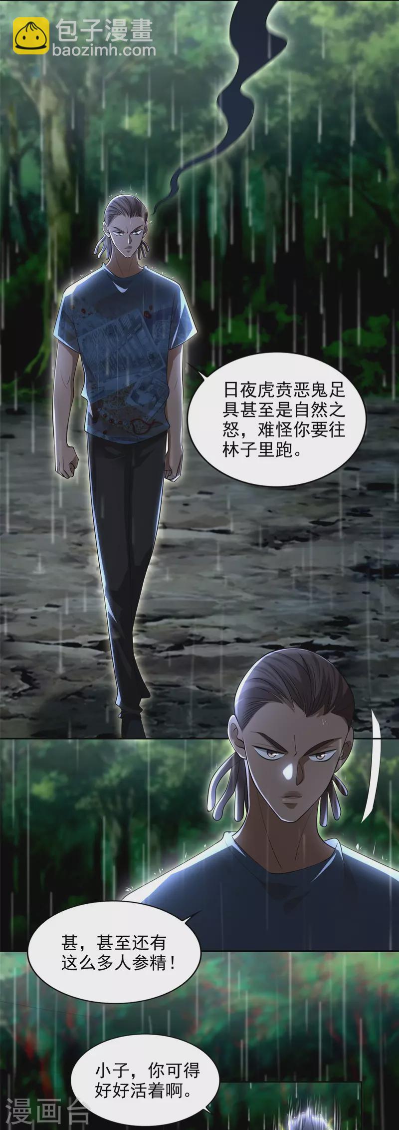 第230话-第231话