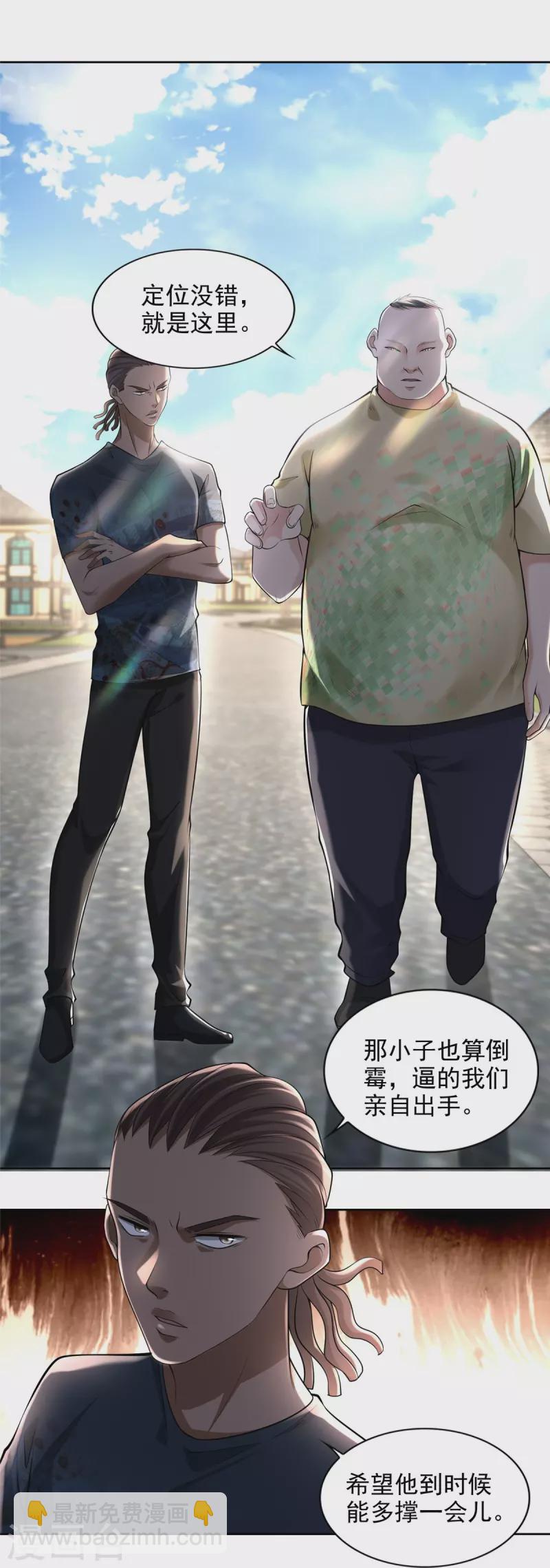 第230话-第231话
