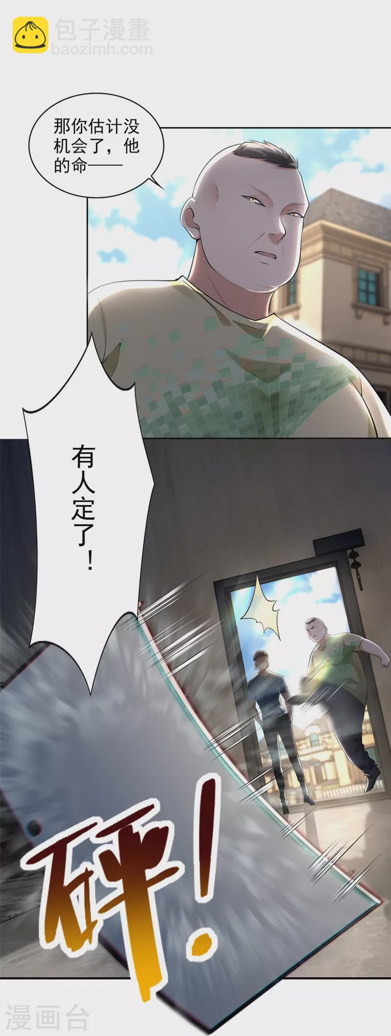 第230话-第231话