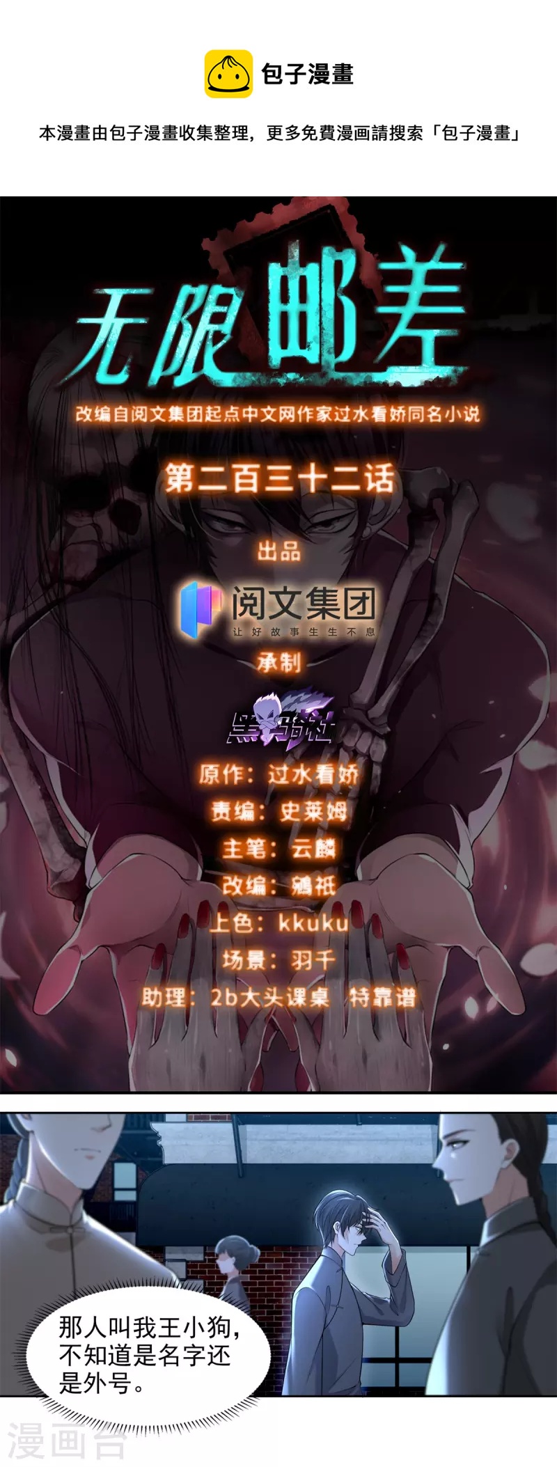 第232话-第233话