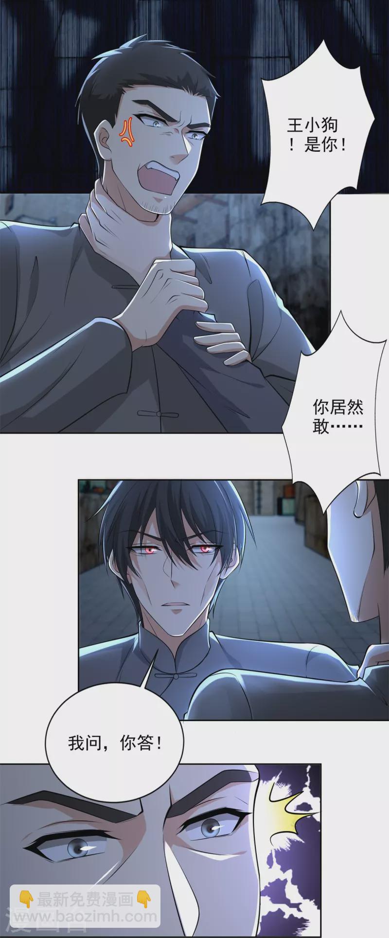 第232话-第233话