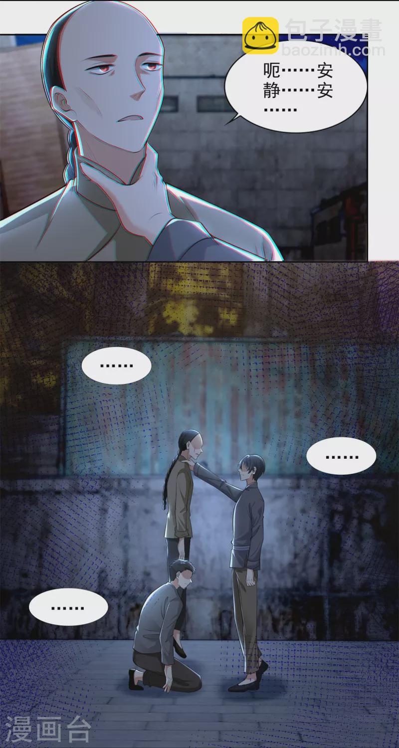 第232话-第233话
