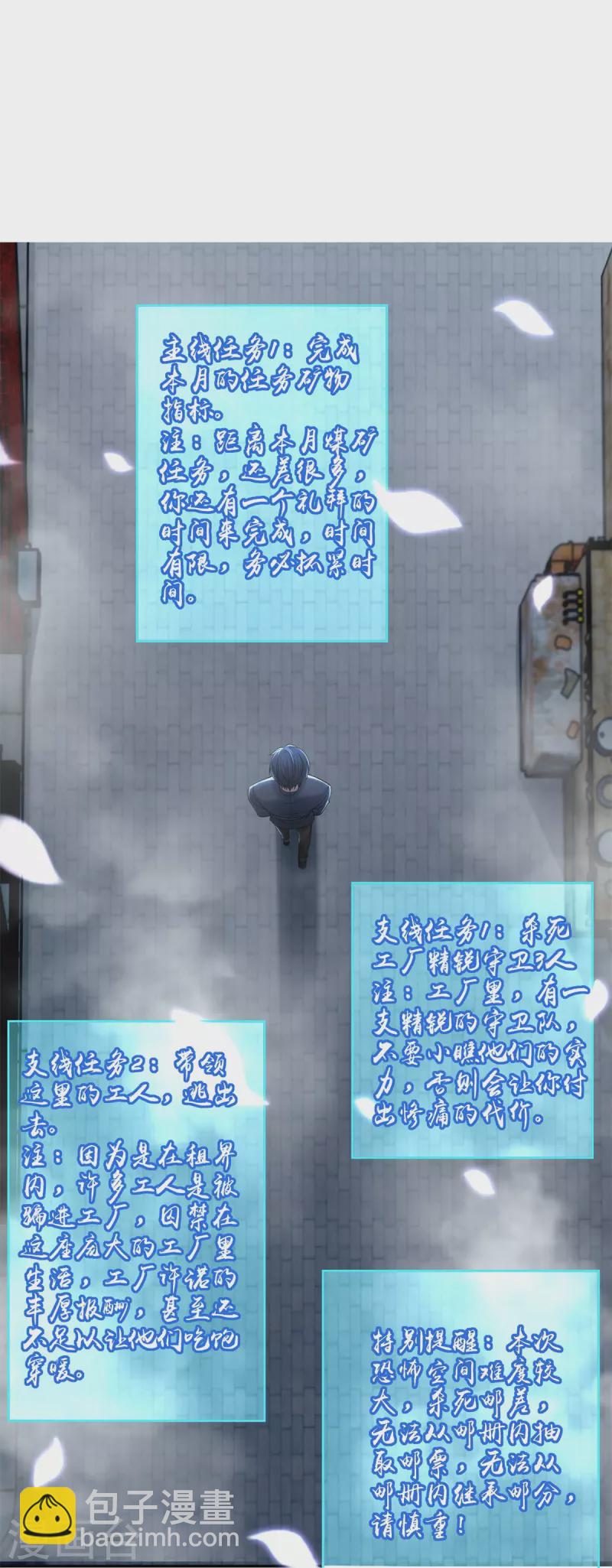 第232话-第233话