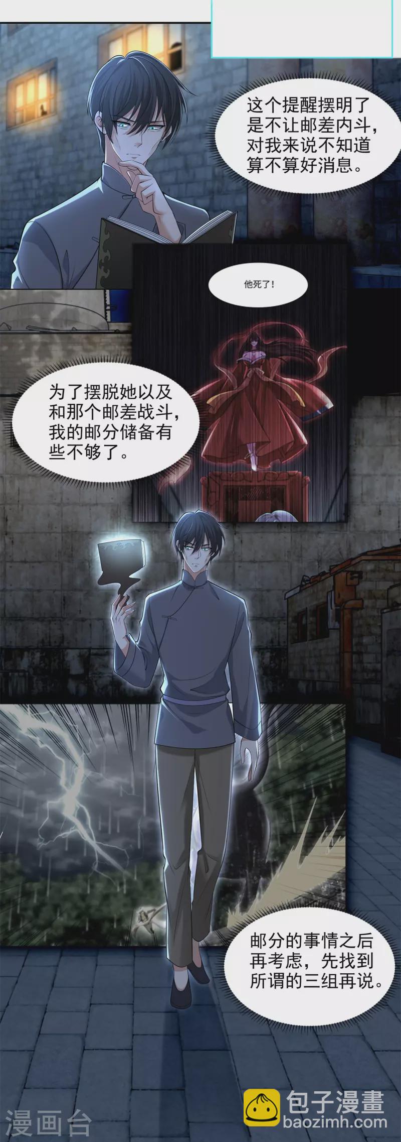 第232话-第233话