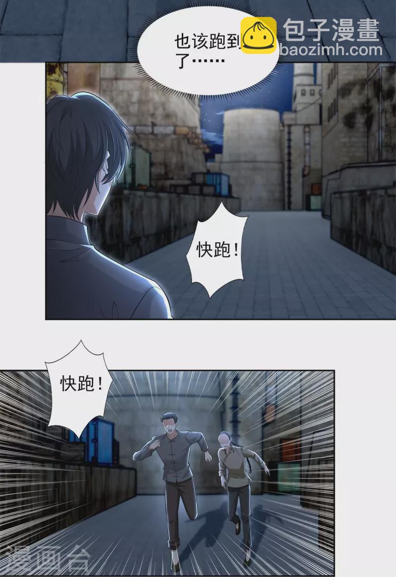 第232话-第233话
