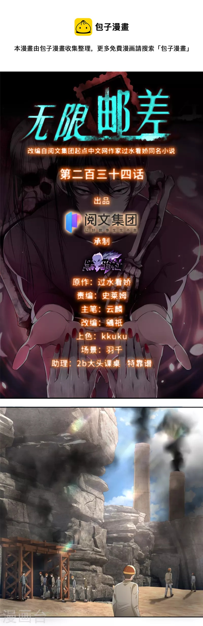 第234话-第235话